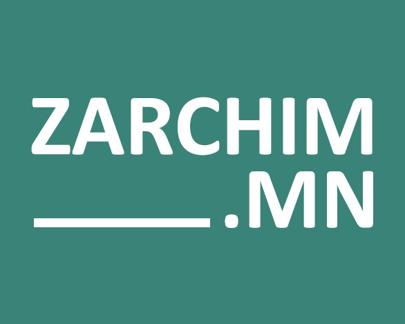 Зарчимтай мэдээлнэ. zarchim.mn